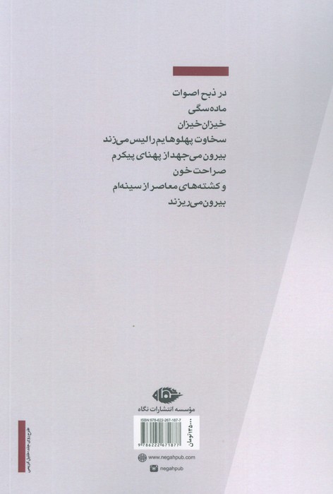 ای رنج از تو ممنونم