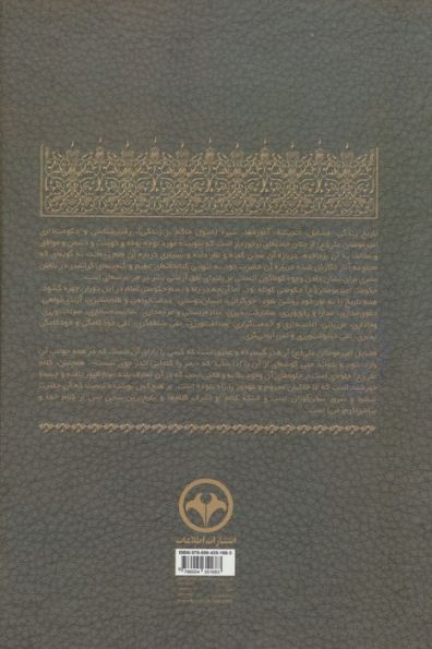 علی بن ابی طالب علیه السلام صالح المومنین 1