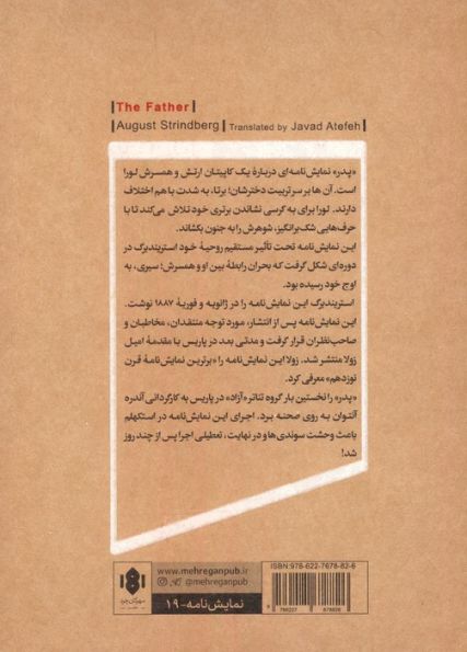 پدر (نمایش نامه)
