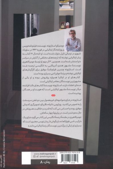 بازی
