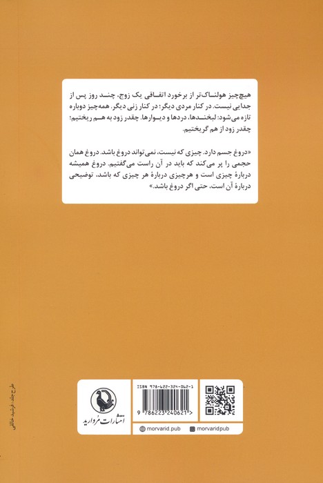روزهای پیاده رو