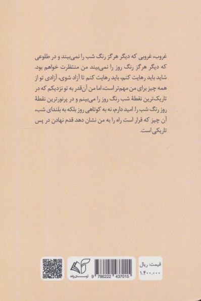 من پیترو هستم