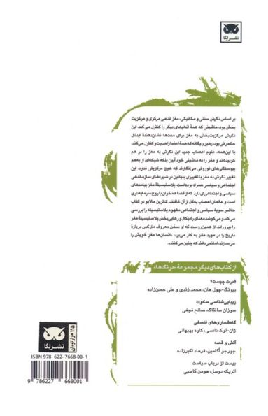 با مغزمان چه باید بکنیم؟