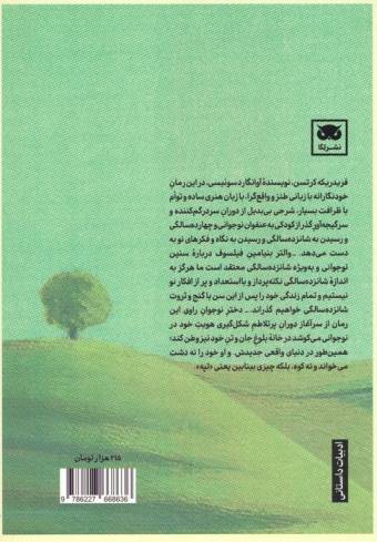 من تپه ام