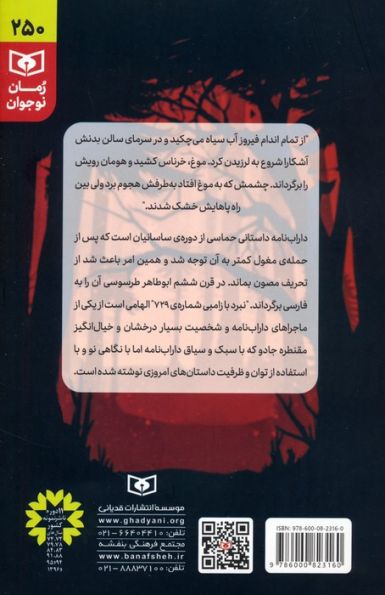 نبرد با زامبی شماره ی 729