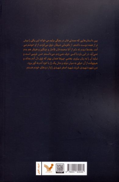 گرگ آباد
