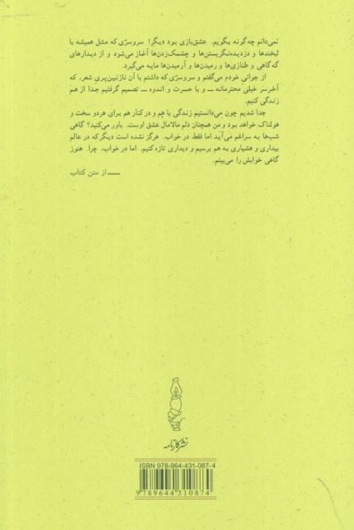 شاهد عهد شباب