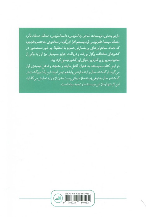 بهار با کنجی شکسته