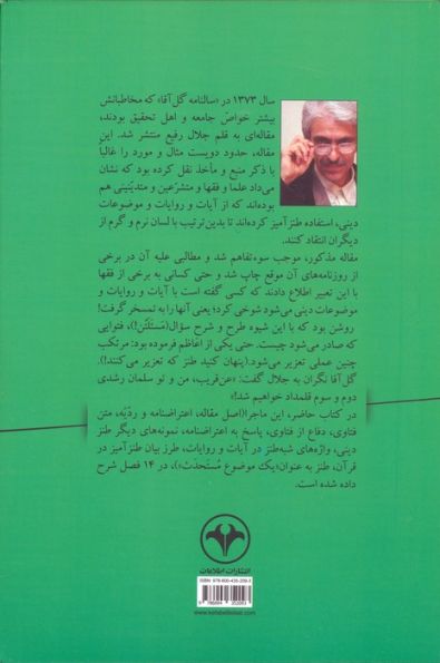 طنز در چالش با ممنوعات