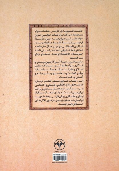 بیا تا جهان را به بد نسپریم