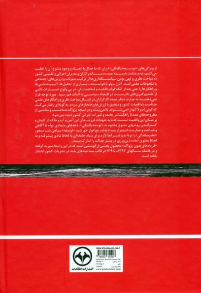 فریادهای بدون پژواک