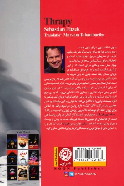 تراپی