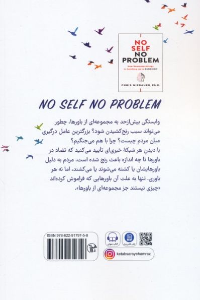خویشتنی نباشد مشکلی هم نیست