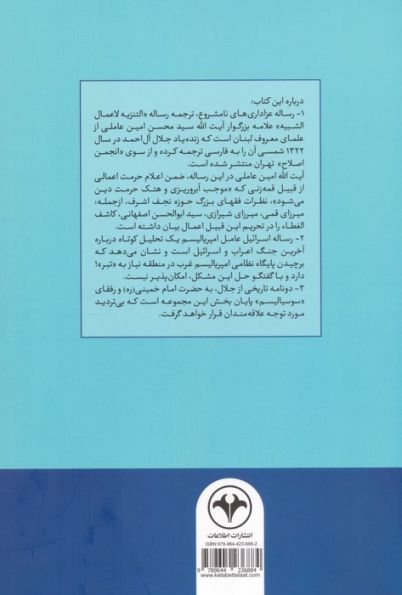 دو رساله و دو نامه از:جلال آل احمد