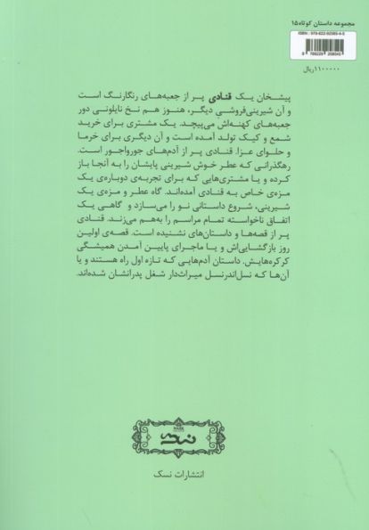 نوچ