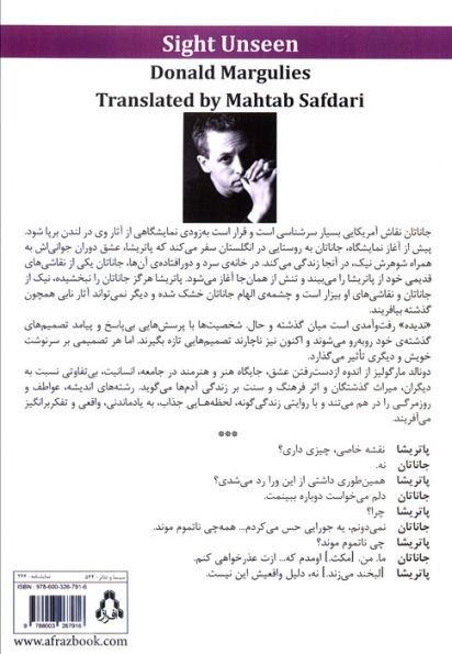 ندیده
