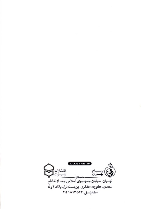 او می آید (داستان زندگی امام مهدی (عج))