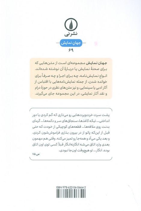 زندگی بدون من