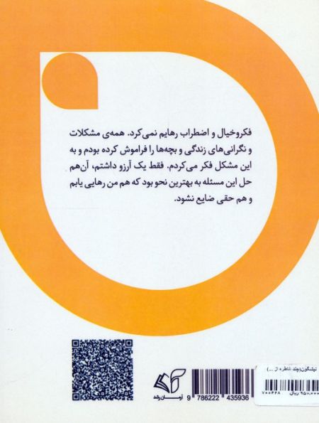 نیشگون (چند خاطره از دوران تصدی سردفتری)