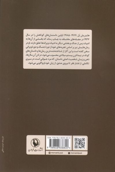 نان آن سال ها