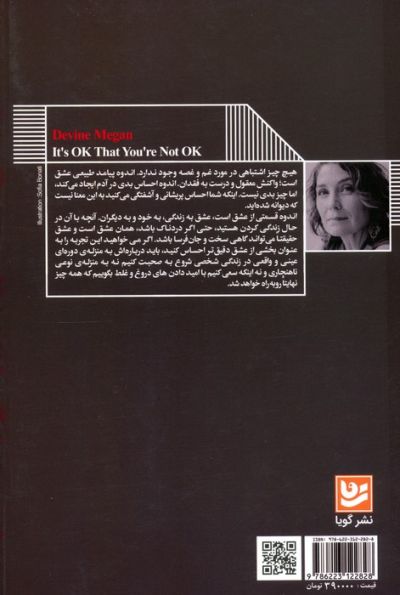 عیبی ندارد اگر حالت خوش نیست