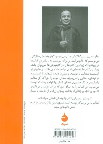 پی یر،