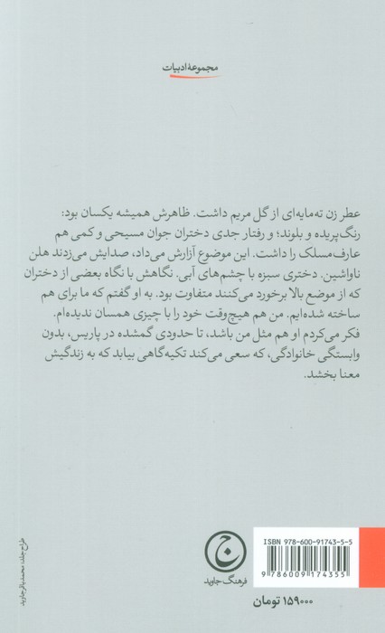 تصادف شبانه