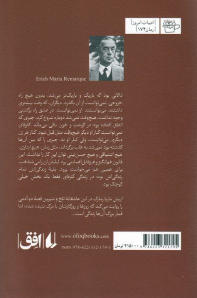 کسی نظر کرده آسمان نیست