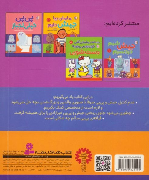 مامان بیا دوباره این بار پی پی ام کار داره