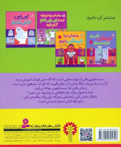 مژده آهای مامان کتی خودم میرم به دستشویی