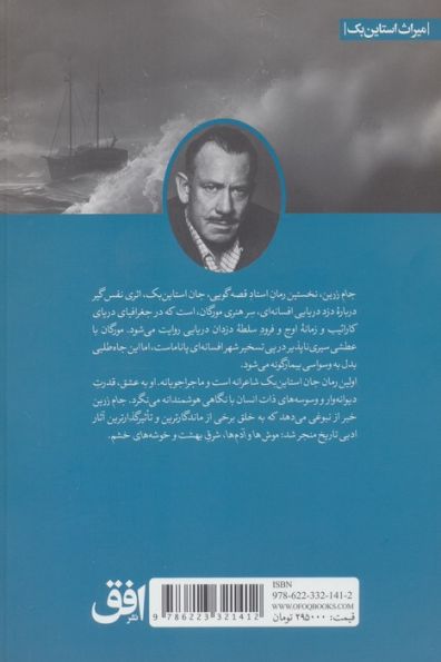 جام زرین