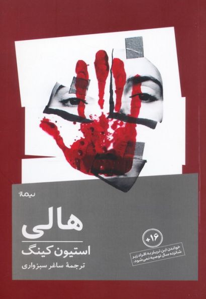هالی