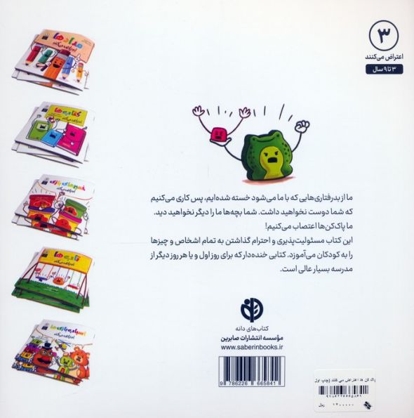 پاک کن ها اعتراض می کنند 3