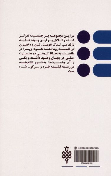 فلسفه برای دختران (دعوت به زندگی فکری)