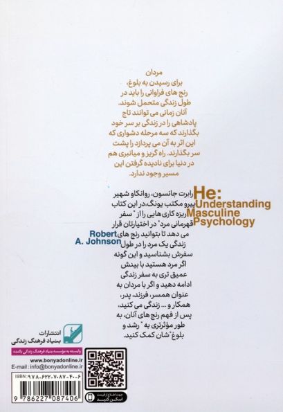 رنج های زندگی مردان