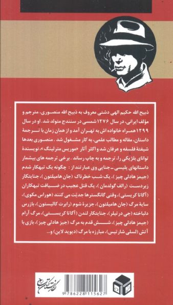 وقتی که گانگسترها جدیت می کنند