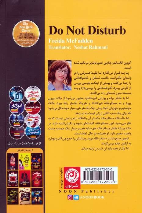 مزاحم نشوید