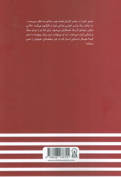 همکار