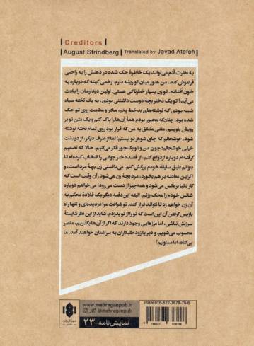 مارگاک (نمایش نامه)