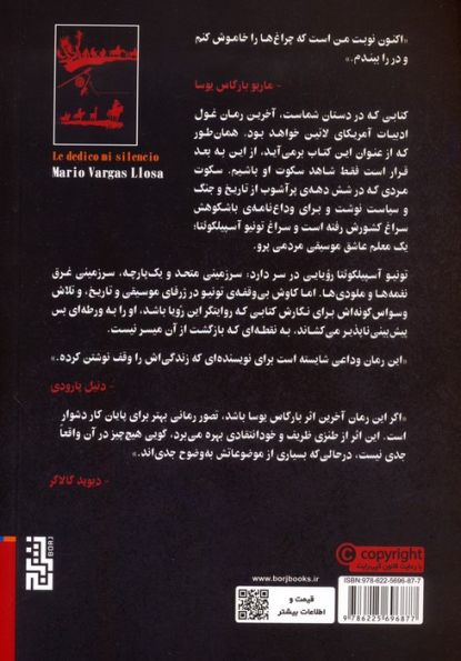 سکوتم را به شما تقدیم می کنم