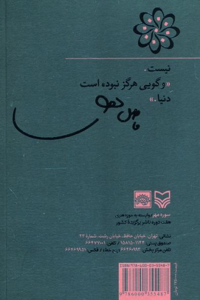 نیست