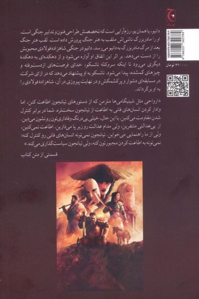 گامبی سرباز