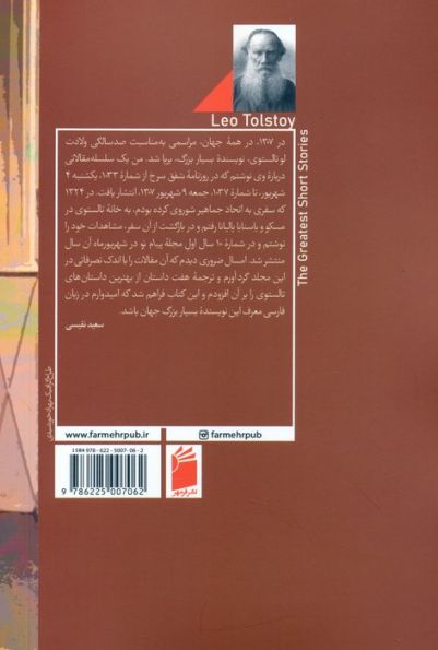 عشق چگونه زایل می شود و چند داستان دیگر