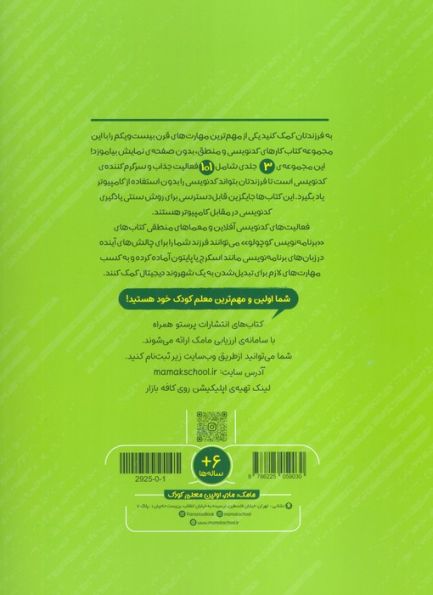 برنامه نویس کوچولو 1 (کامپیوتر)