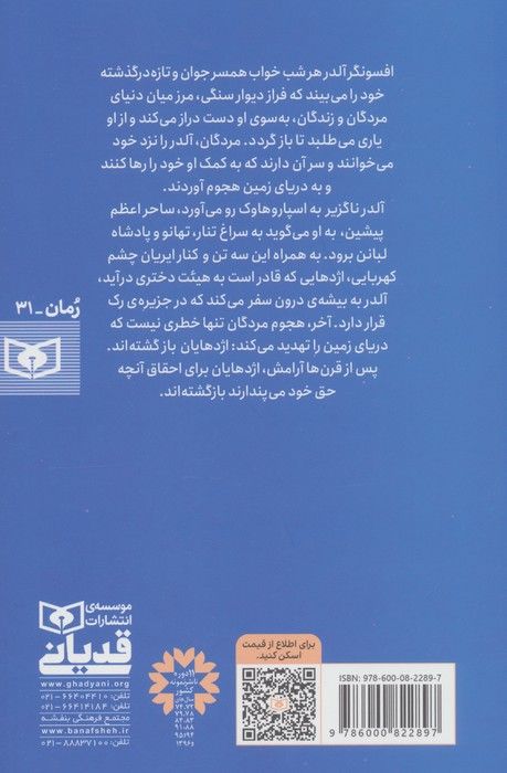 دریای زمین 6 (بادی دیگر)