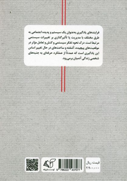 یادگیری و رشد