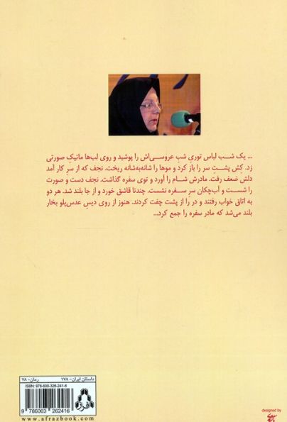 مقیاس آخر