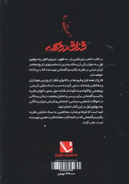 قزاق دورگه