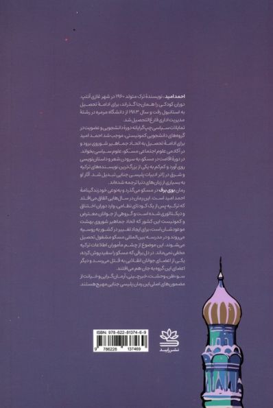 بوی برف