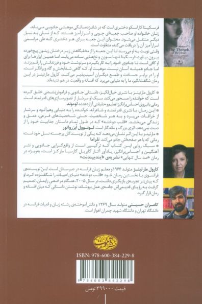 قلب دوخته